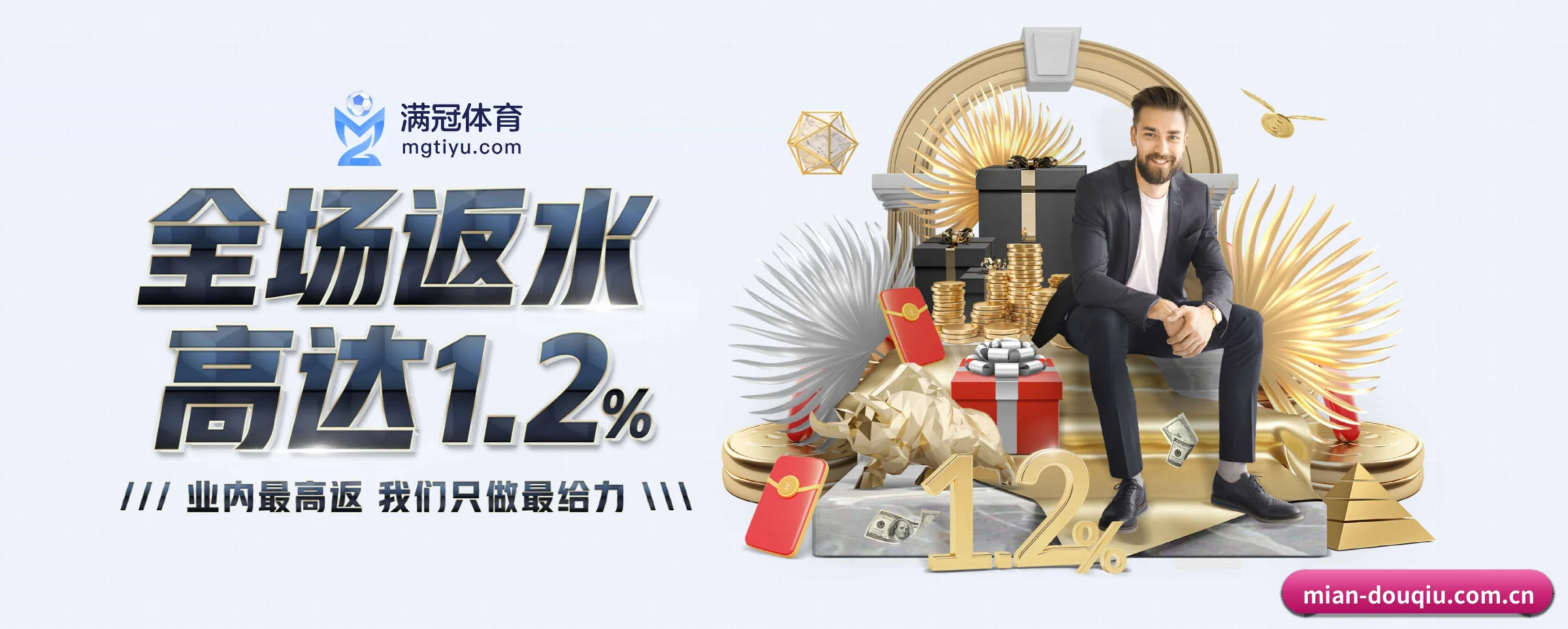 斗球体育 APP 界面